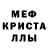 МЕТАМФЕТАМИН пудра PAULOMERY