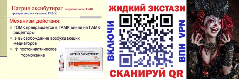 БУТИРАТ 99%  гидра ТОР  Снежногорск  наркотики 