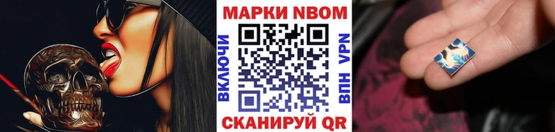 Марки N-bome 1,5мг  Снежногорск 